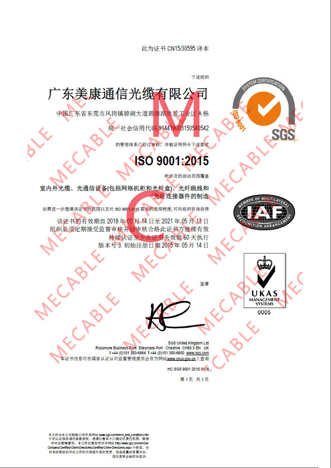 Mecable SGS certificate